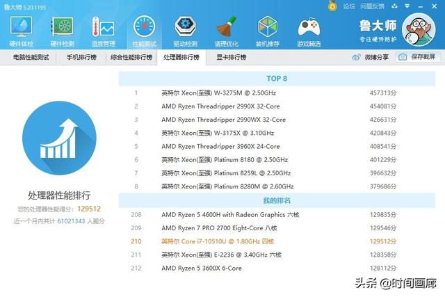 华为电脑笔记本-HUAWEI MateBook 14 2020款开箱测评