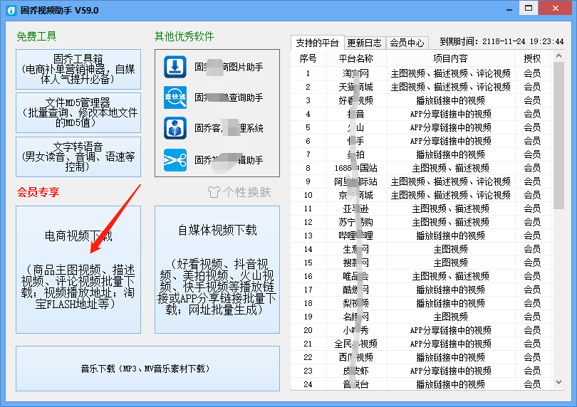 怎么下载淘宝商品页里的视频？