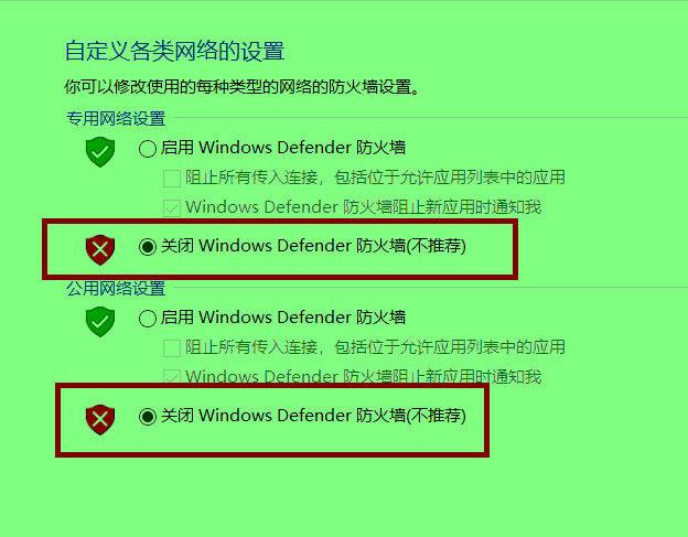 四种方法关闭Windows防火墙，有效防止病毒入侵