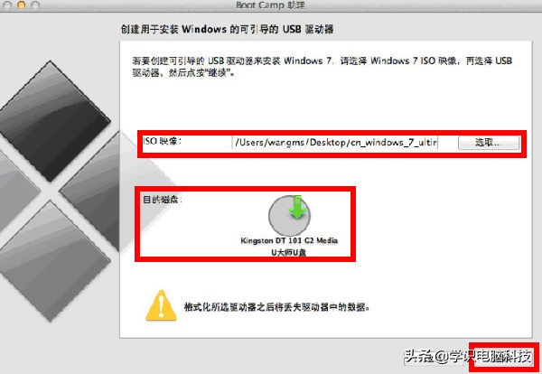 苹果电脑装双系统mac+win7图文教程