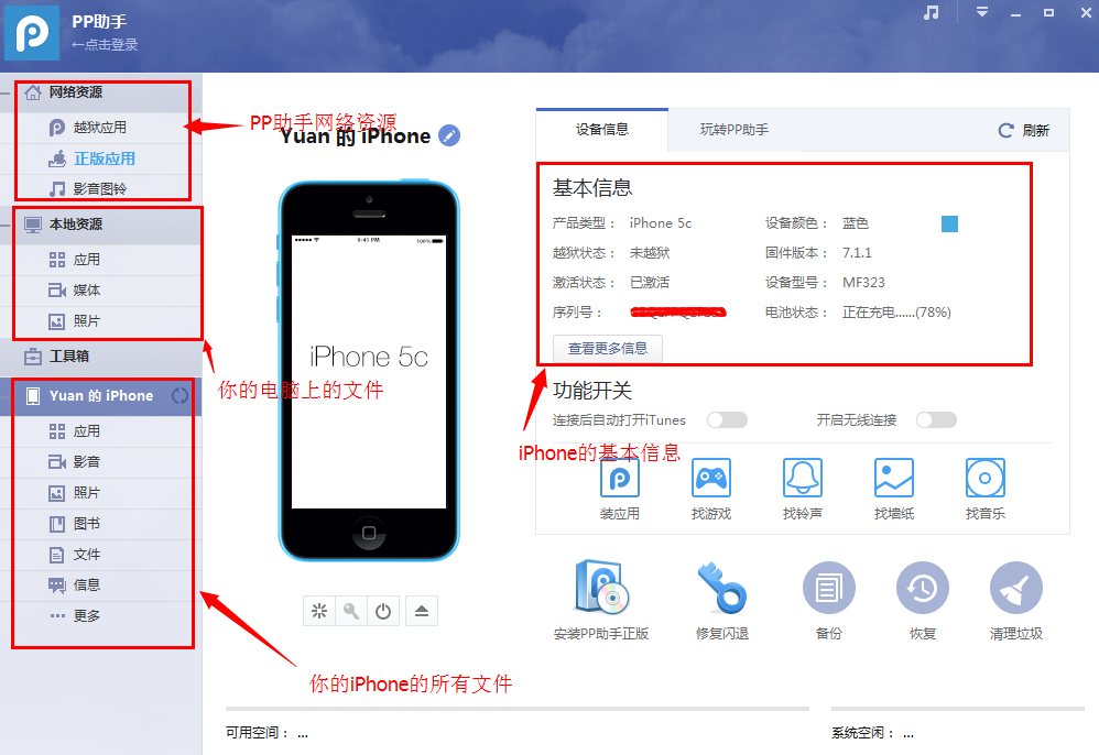 iPhone铃声下载与设置