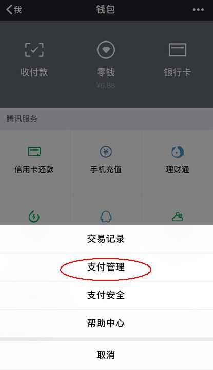 再也不怕遇到骗子，微信转账真的可以撤回！