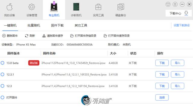 一步给你的 iPhone 和 iPad 刷上先进的 iOS 13