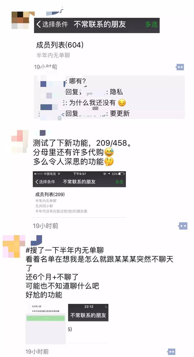 再也不用群发测好友，微信新功能一键删“僵尸好友”!