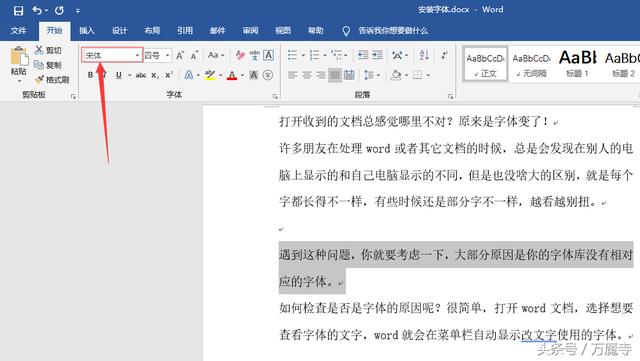 windows如何安装字体