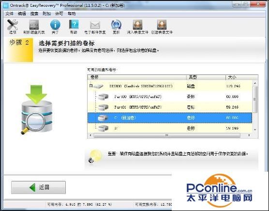 回收站误删数据恢复教程