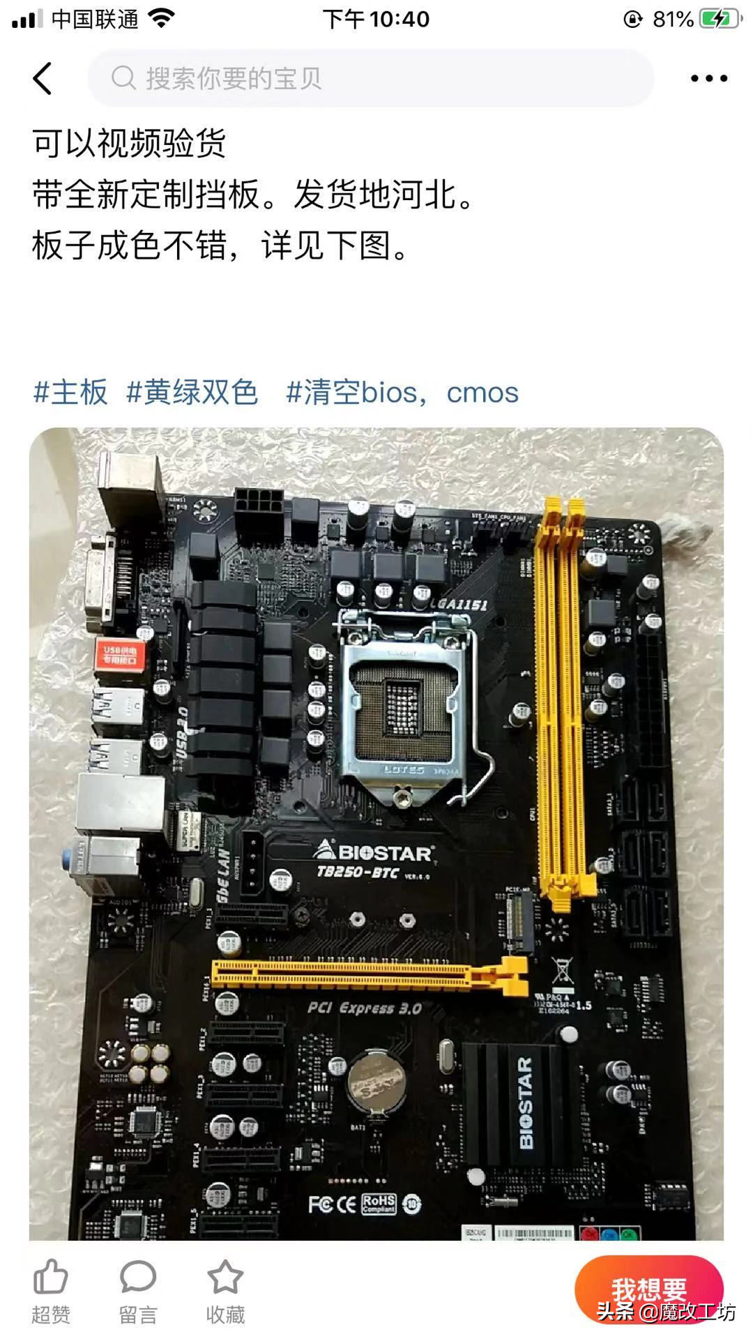 贪小便宜吃大亏！100元B250主板完美9900K处理器？2000元Z390笑了