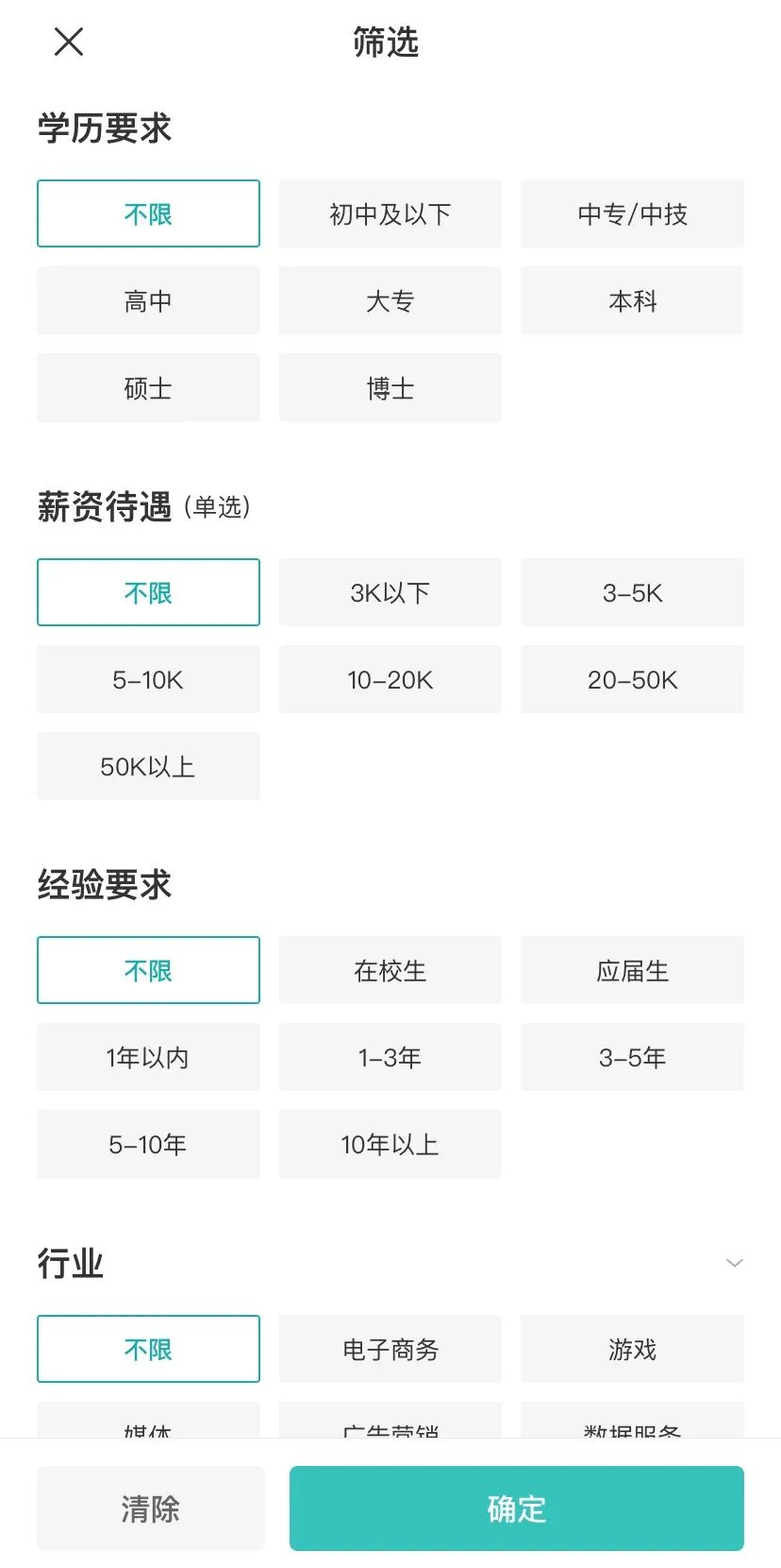 想要快速找到心仪工作？这些靠谱招聘平台值得你拥有