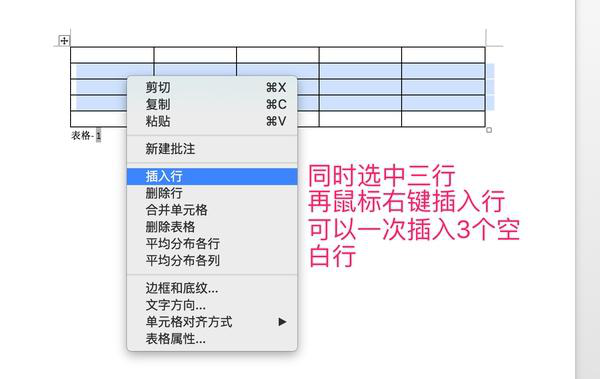 Word文档的使用技巧，现在不看，肠子悔青