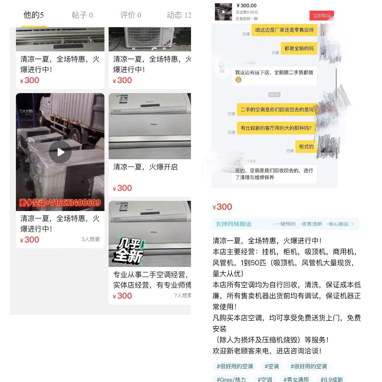 闲鱼“变味”：二手闲置平台，正被职业卖家攻占