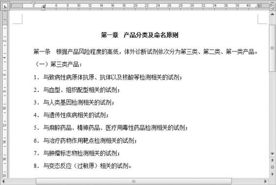 word 2010文档小箭头有什么用？如何显示或取消这个标记