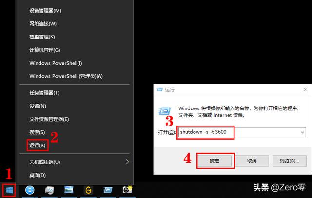 Win10系统设置定时关机