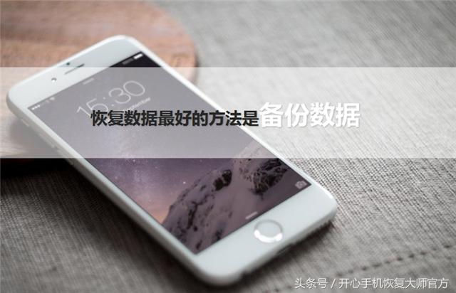 苹果小白必读：iTunes备份好用吗？怎么用？