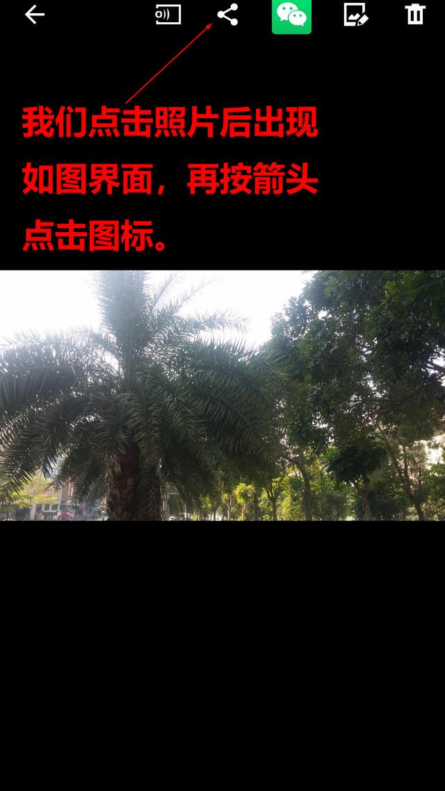 巧用微信收藏功能 传送手机照片原图