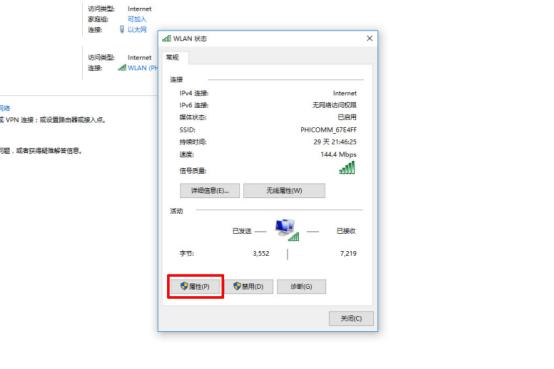 连接了WIFI但是打不开网页？教你如何解决 只需一招