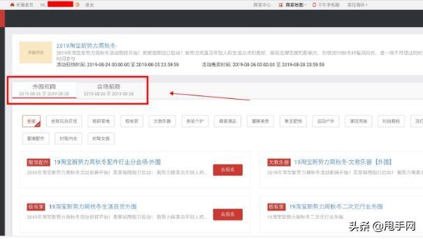 2020年淘宝新手开店，必知4点基础操作
