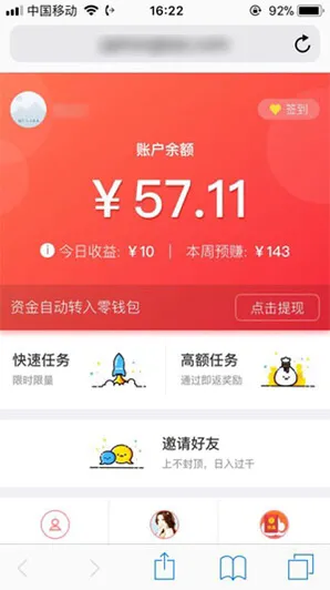 手机兼职APP赚钱软件排行榜