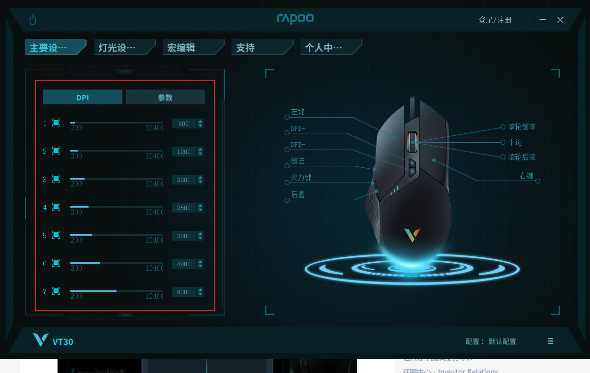 开学“吃鸡”怎么整？雷柏电竞鼠标带你避坑！另附操作攻略