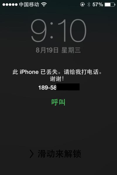 iPhone丢了之后该做什么？