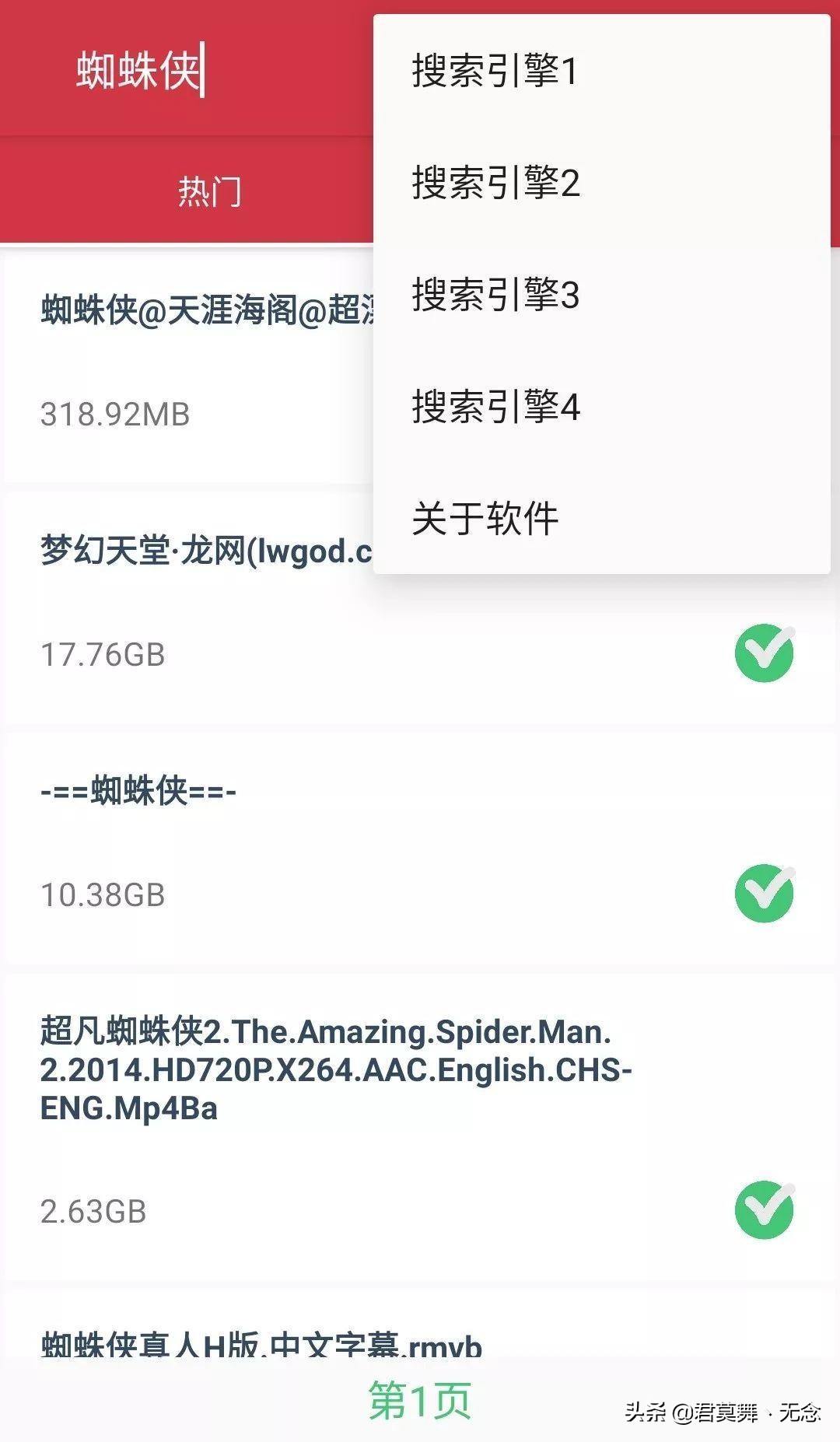 「黑科技」还在用迅雷？磁力app搜索+下载，解决你的资源荒