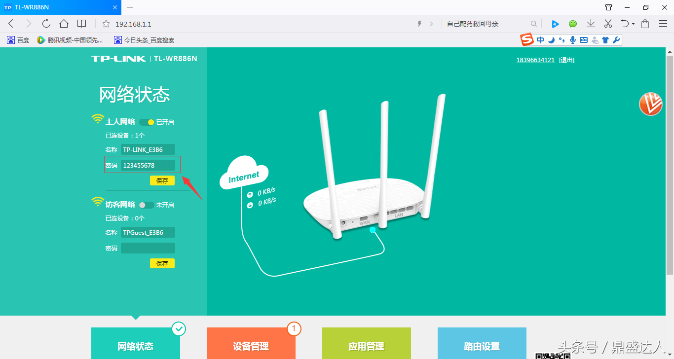 忘记了自家的wifi密码 教你一招轻松查询