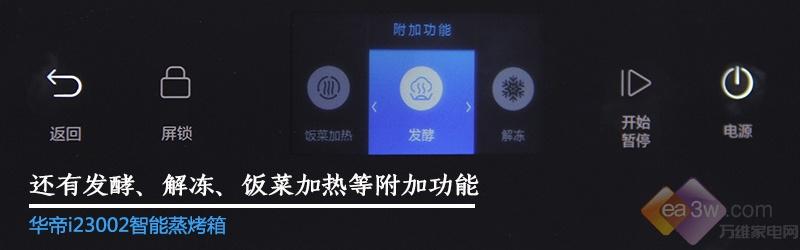 华帝i23002智能蒸烤箱深度评测：能蒸会烤，厨艺小白居家必备！