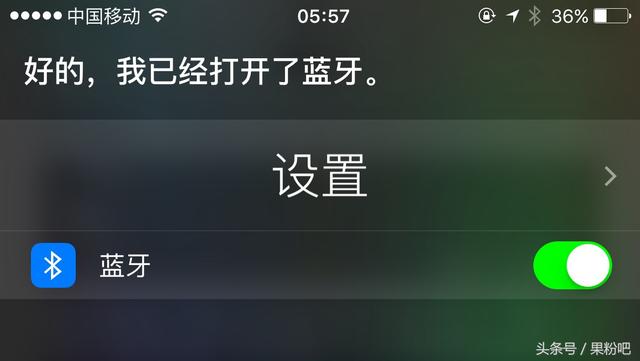 iPhone玩机技巧：玩转Siri，让它真正成为你生活小秘书