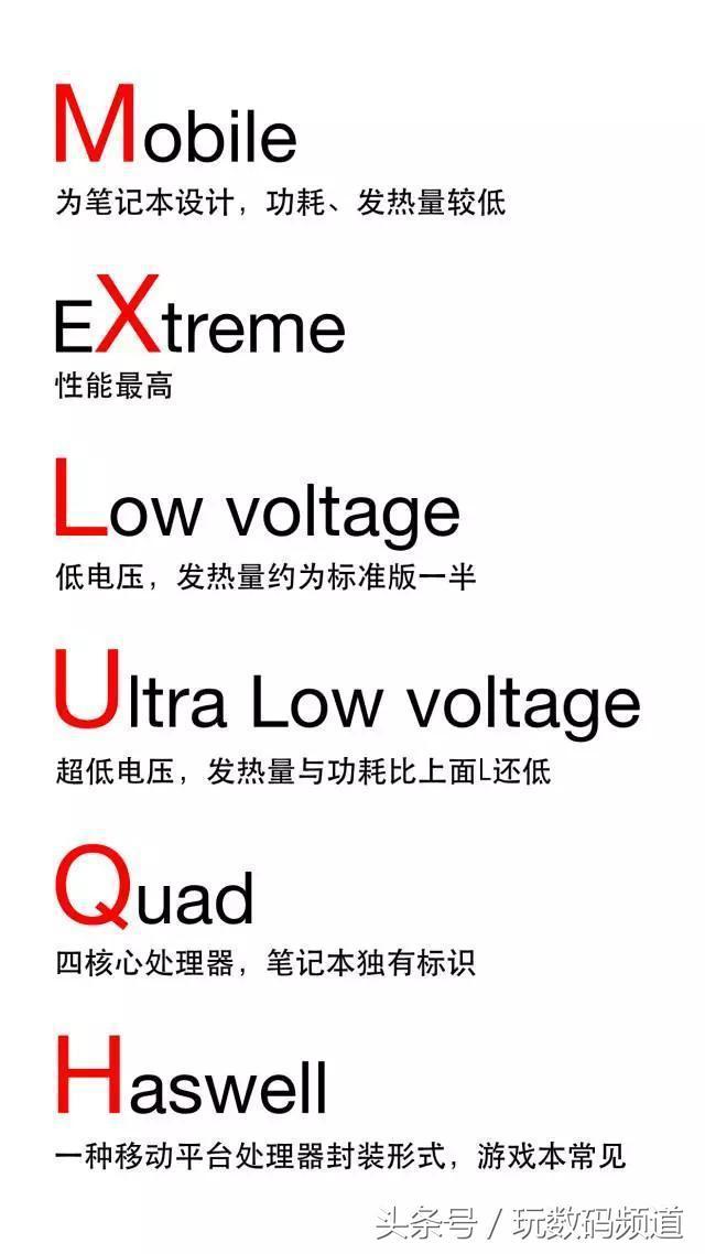 小白挑选笔记本电脑，该如何看懂参数？