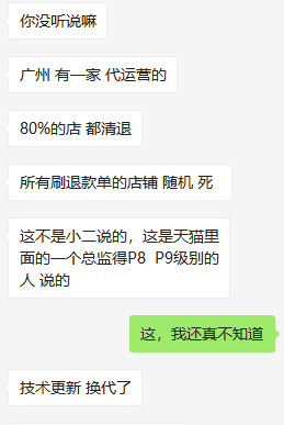 天猫严查退款单之后，店群模式还能做吗？怎么做？