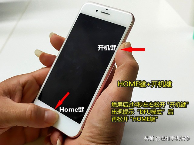 苹果手机用户必备：历代iPhone手机如何进入最纯净的DFU模式？