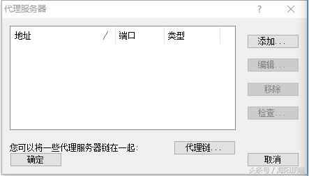 我们不一样的黑客渗透教程第六课，如何转发内网机器的端口？