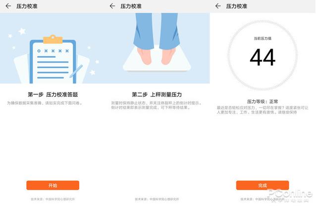 荣耀智能体脂秤WiFi版评测：17项身体指标 比你更懂你