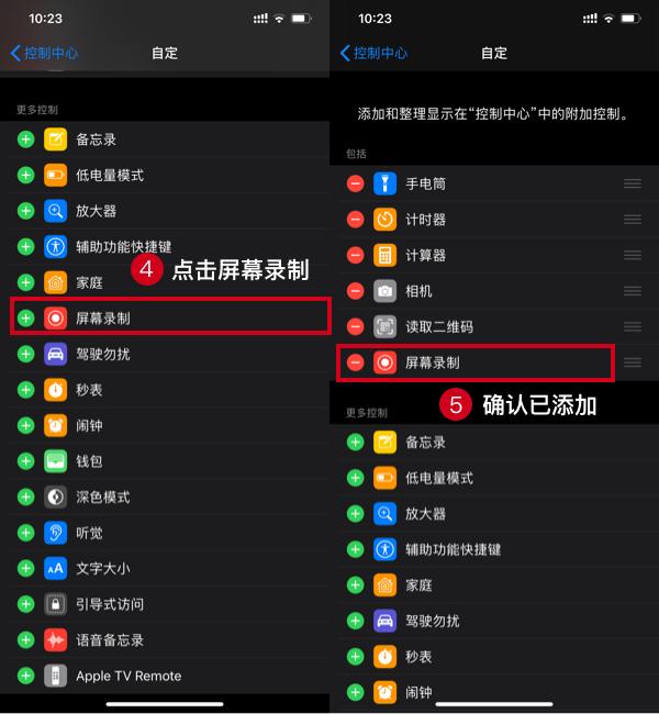 如何使用 iPhone 或 iPad 进行屏幕录制？