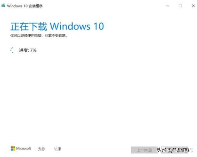 还在花钱装系统吗，3分钟教你怎么安装纯净版Win10