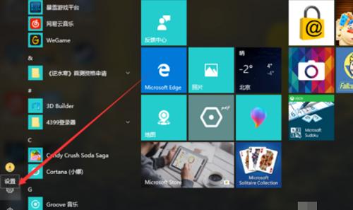 win10更改开机密码的方法教程