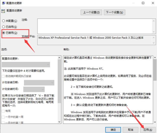 win10系统自动升级如何关掉？只需这四步，就能帮你彻底关掉