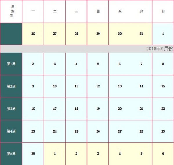 2019福州大学暑假时间安排