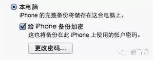 玩机技巧：iPhone忘记锁屏密码和密码失效后应该这么做