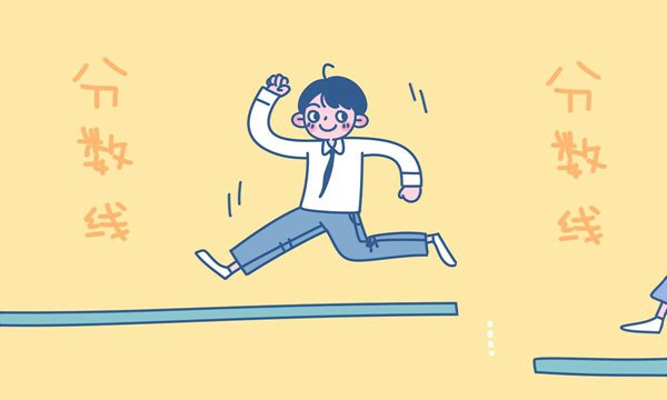 2018江苏高考专科分数线是多少 什么时候公布