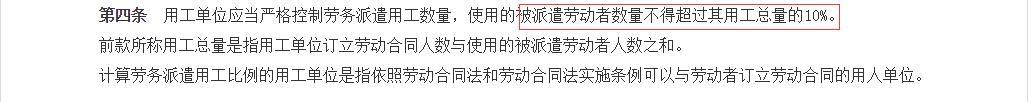 劳务派遣与劳务外包区别？劳务派遣被强转成劳务外包怎么办？