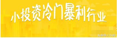学校附近适合开什么店，最赚钱的项目是它
