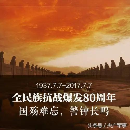 “七七事变”80年：每个中国人必须知道的7个真相
