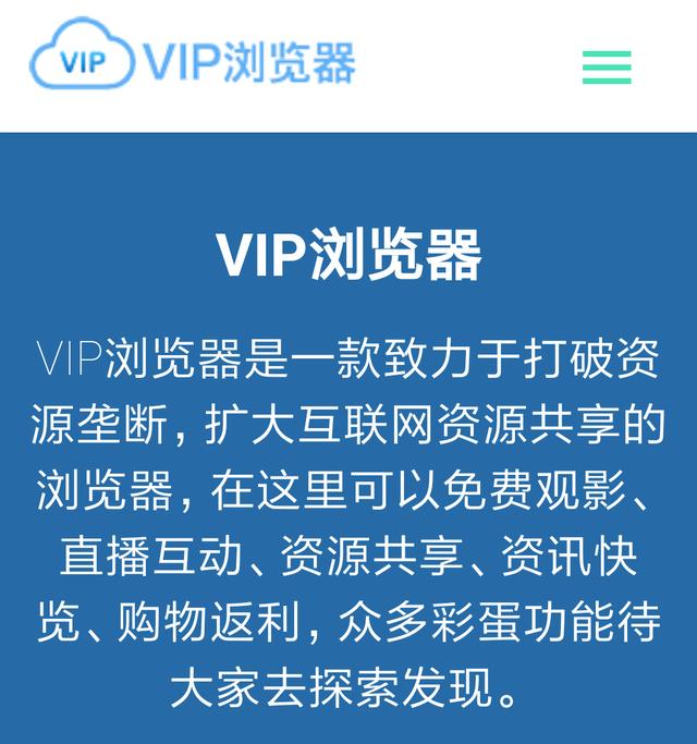 分享一个浏览器，免费看艺各大平台vip视频，安卓苹果都能用