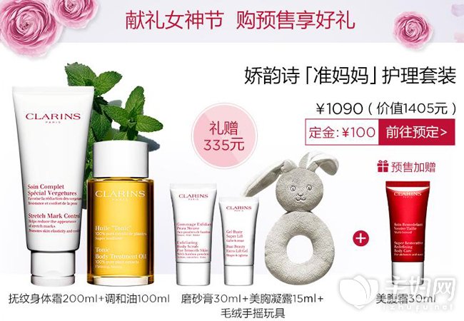孕妇护肤品哪个牌子好 孕妇护肤品十大品牌排行榜