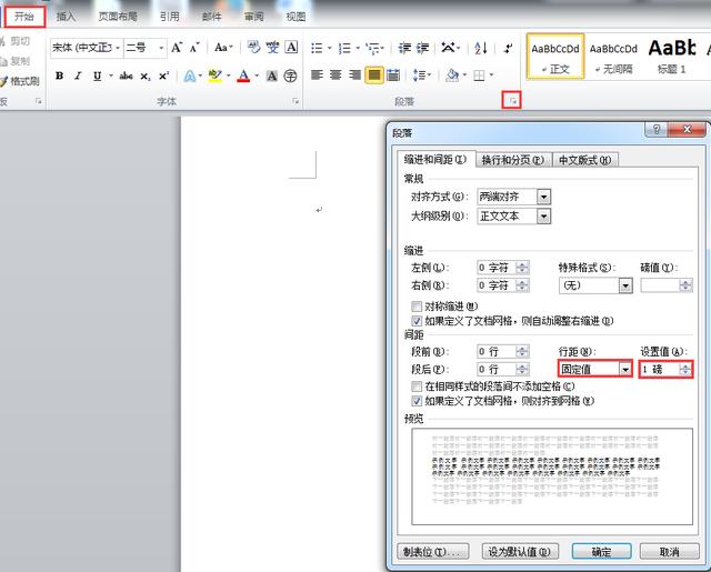 巧妙删除word最后的空白页，困扰多时的难题，瞬间轻松搞定