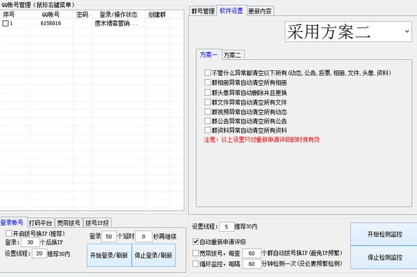 揭秘QQ群排名必备的QQ群排名优化软件有哪些——干货分享