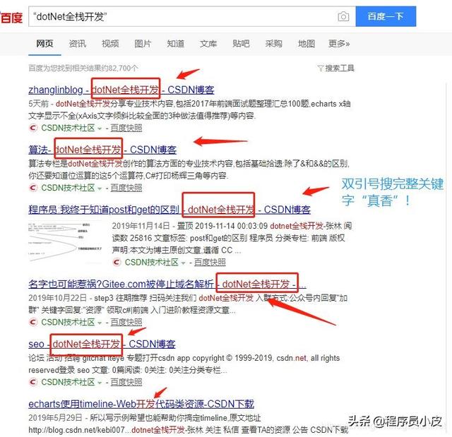 99%的人不知道搜索引擎的6个技巧