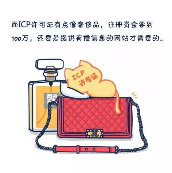 ICP是什么？ICP备案和ICP许可证又有什么区别？