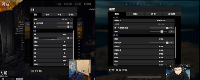 绝地求生：跟主播学如何设置最佳画面