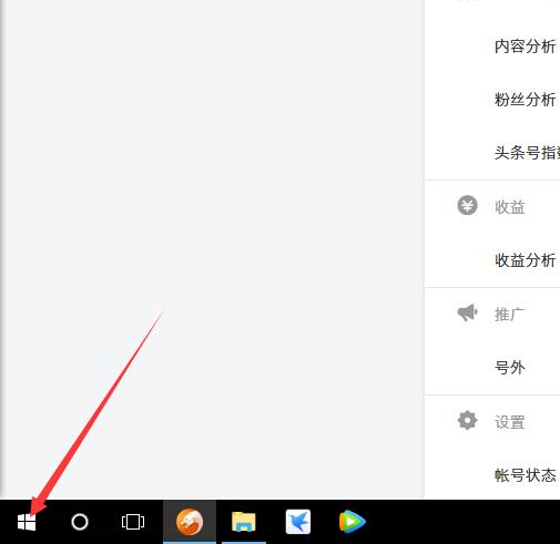 更换WINDOWS 10默认浏览器，设置教程